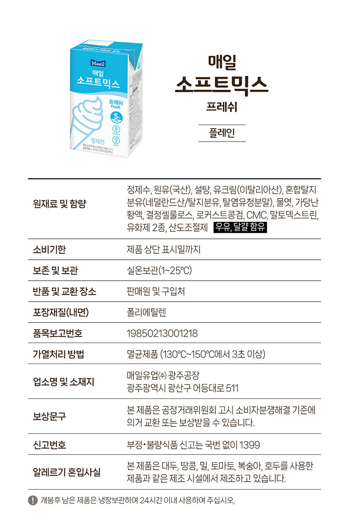 상품정보제공고시