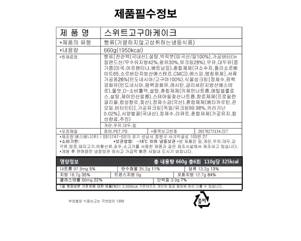 상품정보제공고시