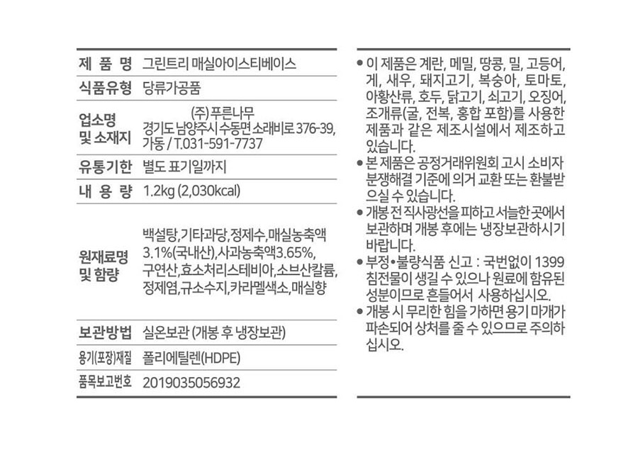 상품정보제공고시