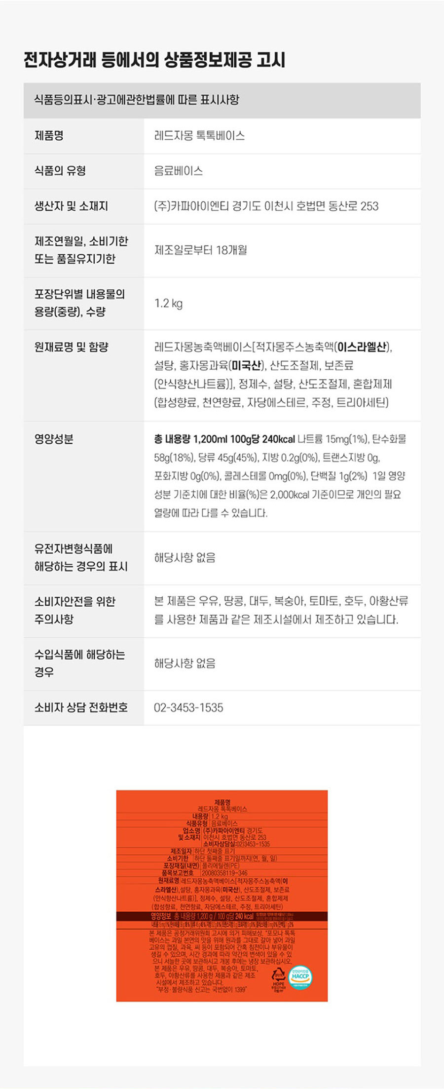 상품정보제공고시