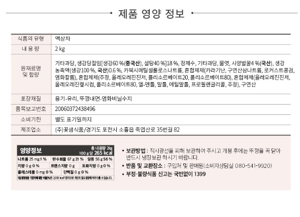 상품정보제공고시