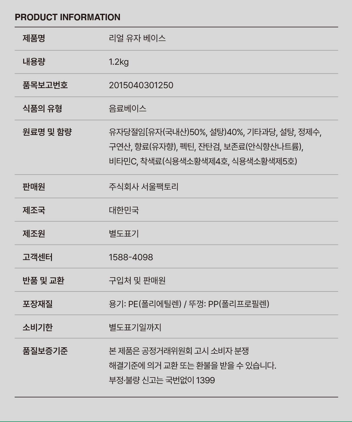 상품정보제공고시