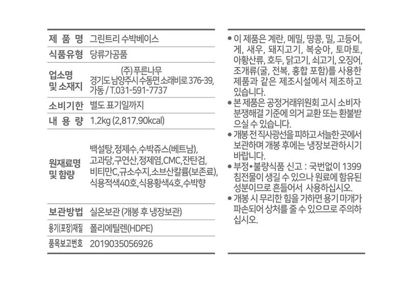 상품정보제공고시