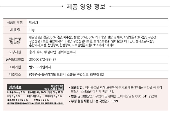 상품정보제공고시