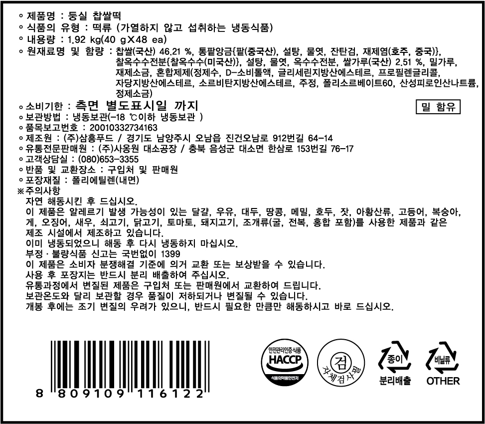 상품정보제공고시