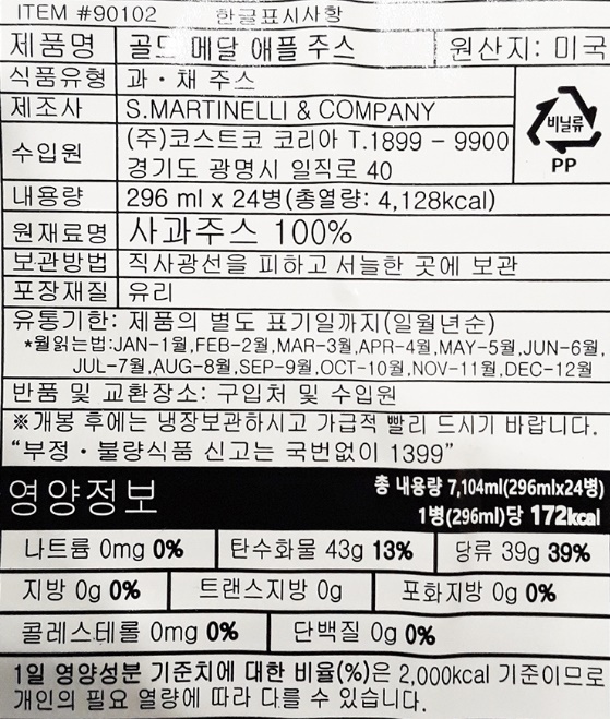 상품정보제공고시