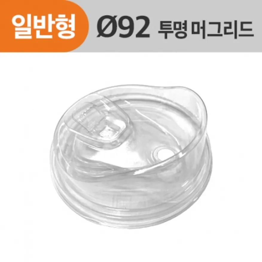 (AFP)투명 머그리드_92파이 이미지