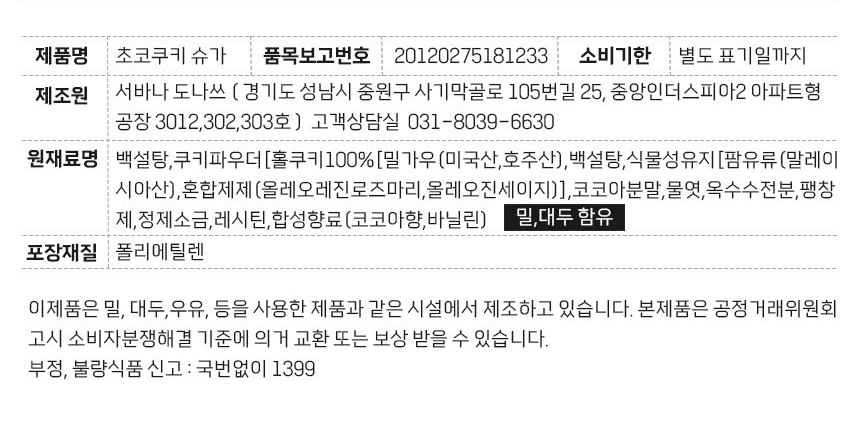 상품정보제공고시