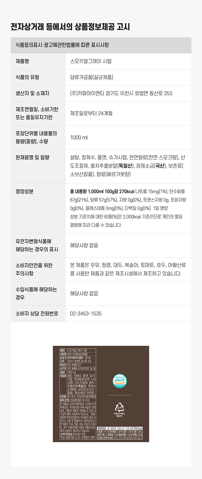 상품정보제공고시