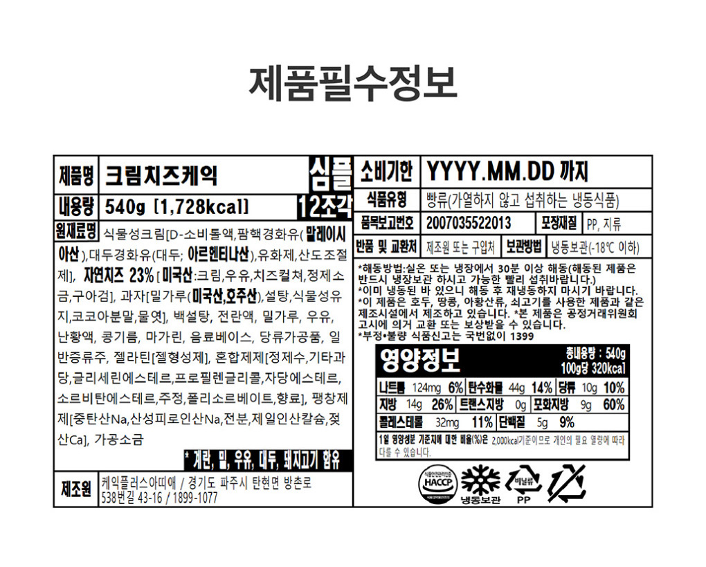 상품정보제공고시