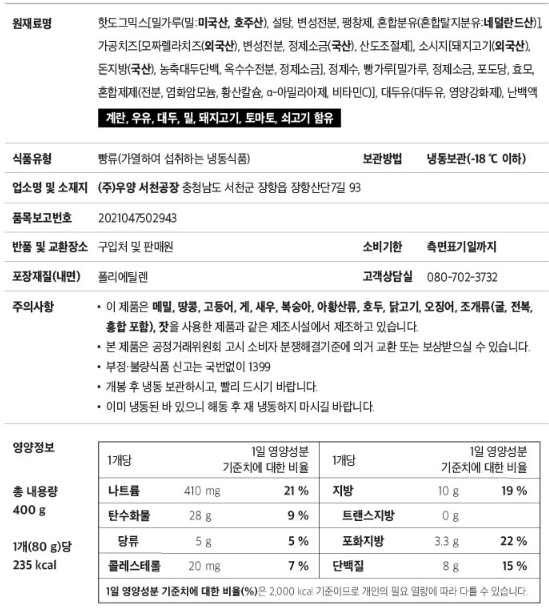 상품정보제공고시