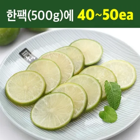 (대정)_라임슬라이스(베트남산)