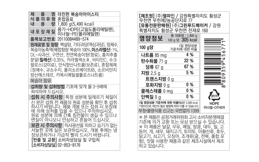 상품정보제공고시