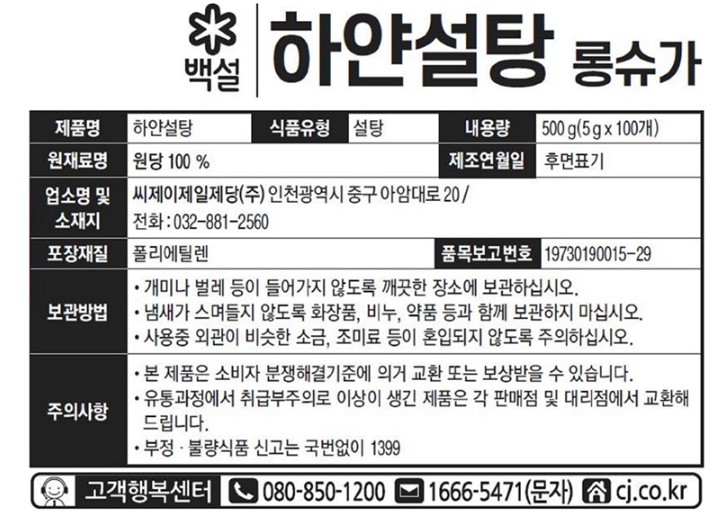 상품정보제공고시