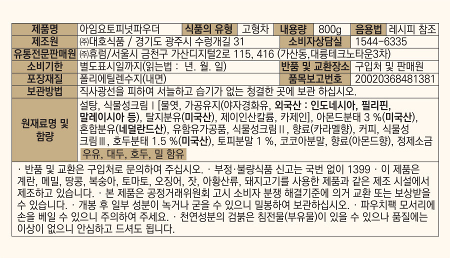 상품정보제공고시