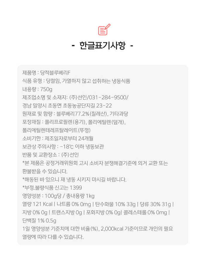 상품정보제공고시
