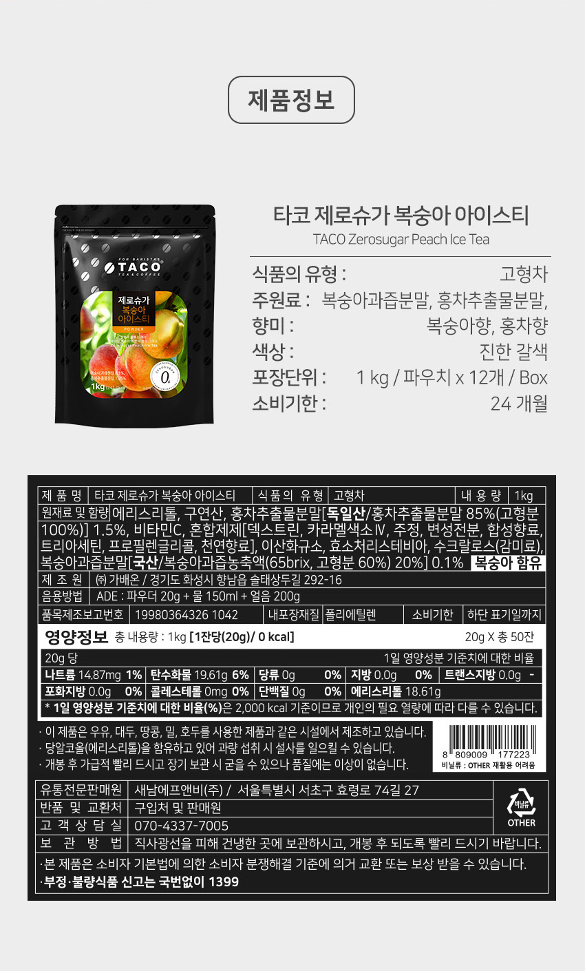 상품정보제공고시