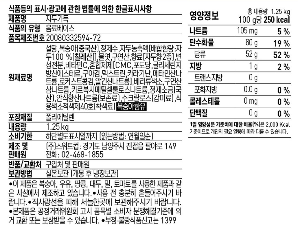 상품정보제공고시