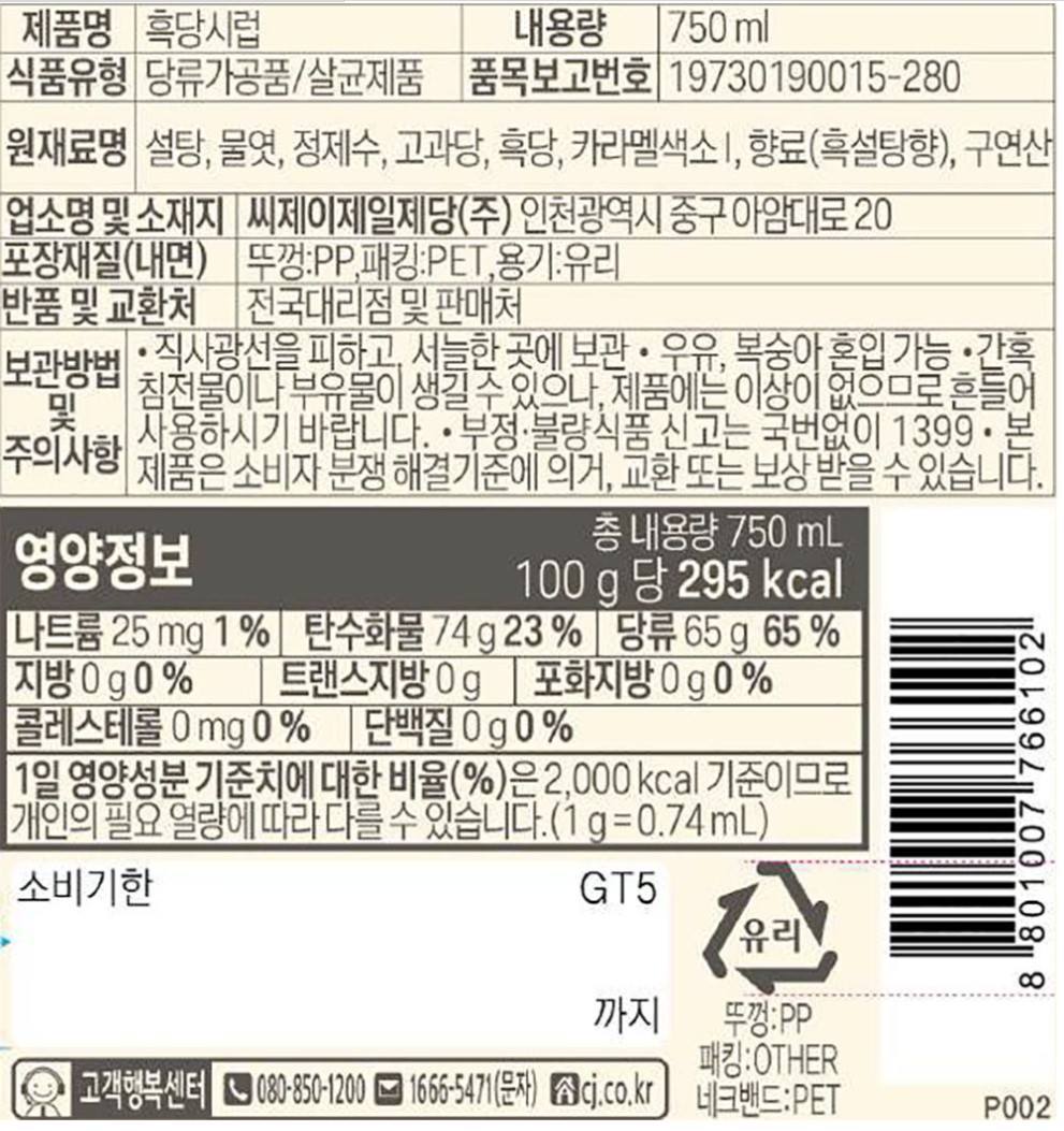 상품정보제공고시