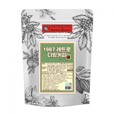 바리스타퀸_1987레트로다방커피