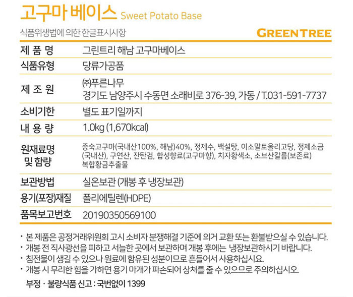 상품정보제공고시