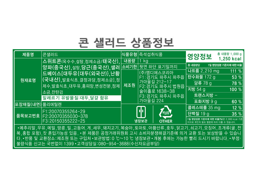 상품정보제공고시
