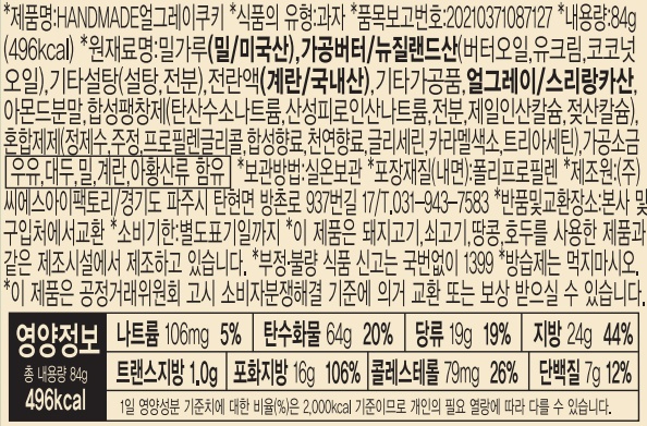 상품정보제공고시