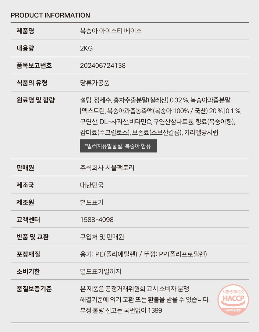 상품정보제공고시