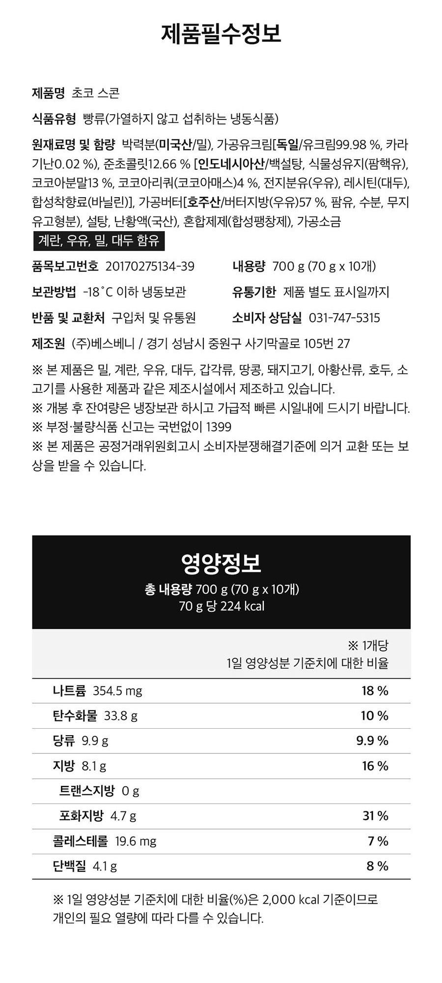 상품정보제공고시