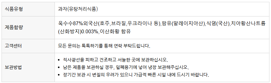 상품정보제공고시
