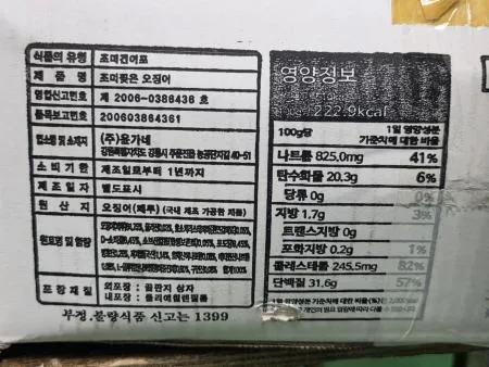 늘봄 국내가공 백진미 소가루 10kg (김밥용/부침용) 이미지