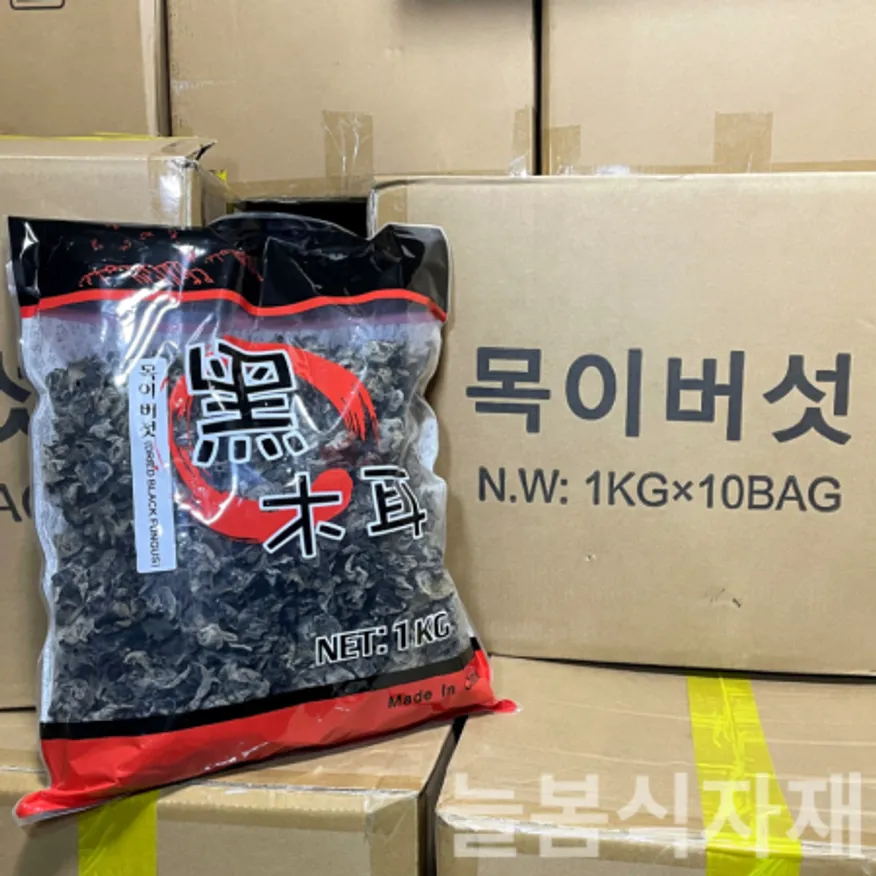늘봄 목이버섯 1kg 수입산 건조 건목이 흑목이 말린 버섯 이미지