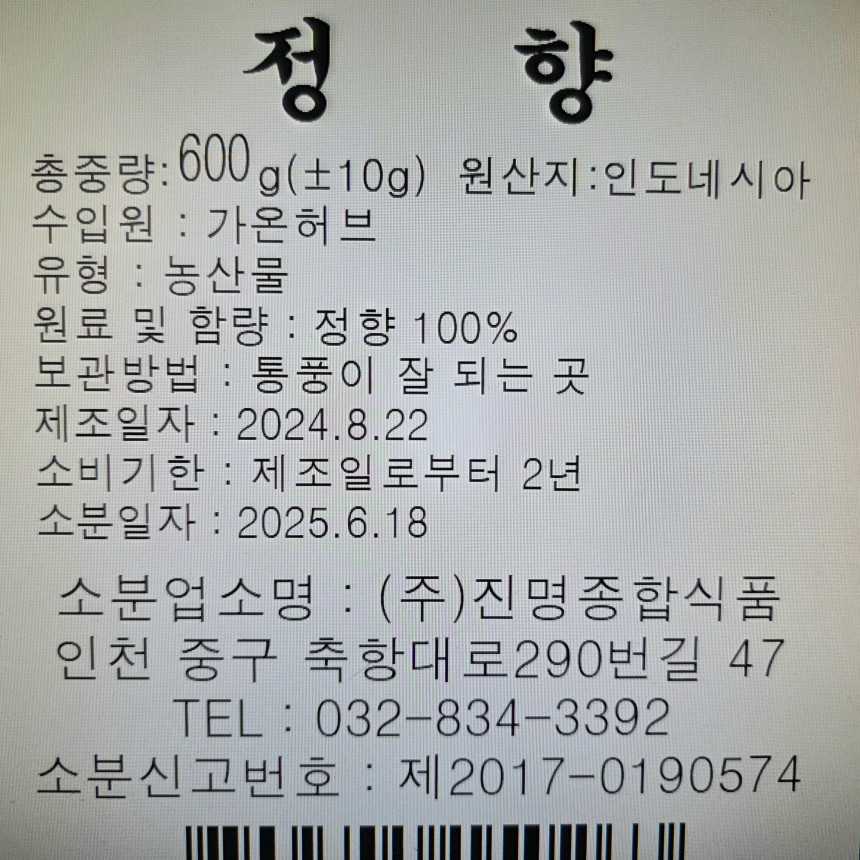 상품정보제공고시