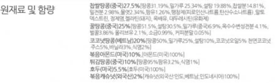 너트리 맛있는이야기 너트믹스 1500g 이미지