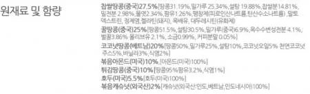너트리 맛있는이야기 너트믹스 1500g 이미지