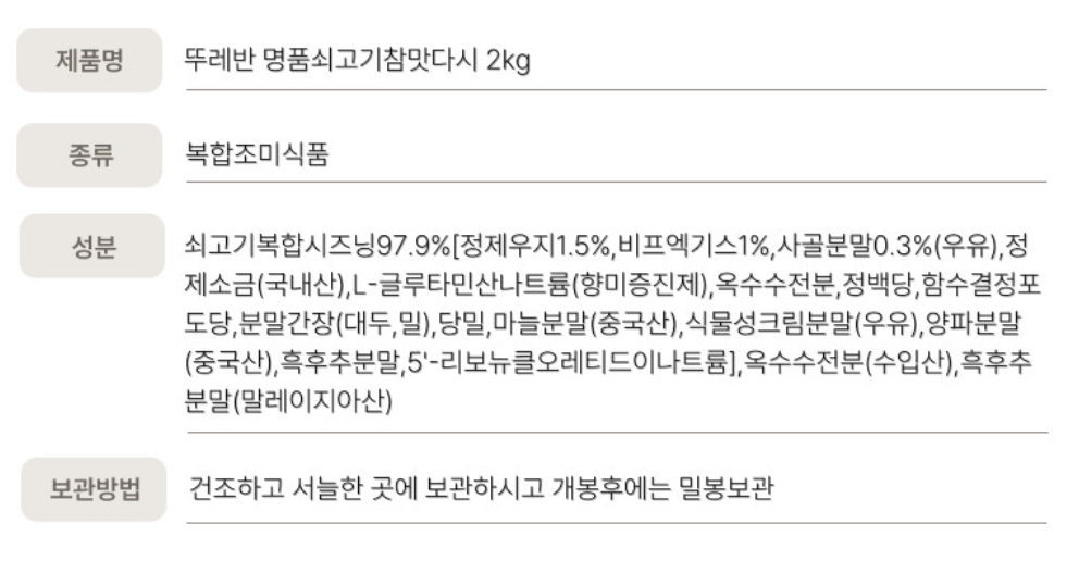 상품정보제공고시