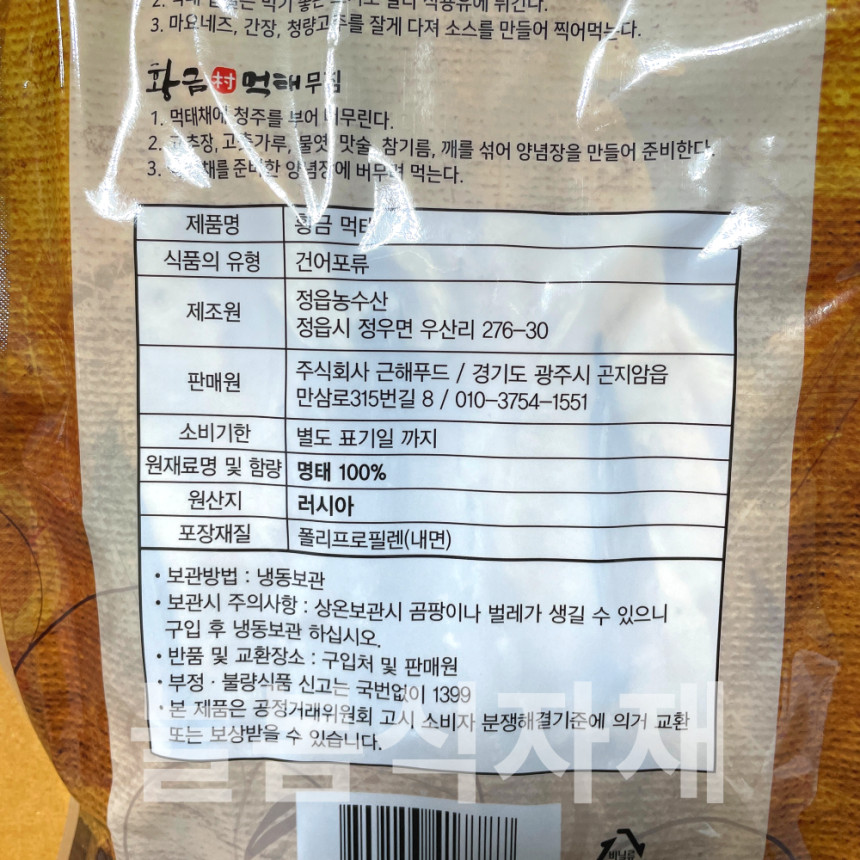 상품정보제공고시