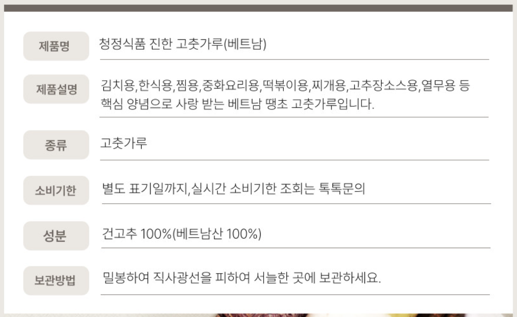 상품정보제공고시