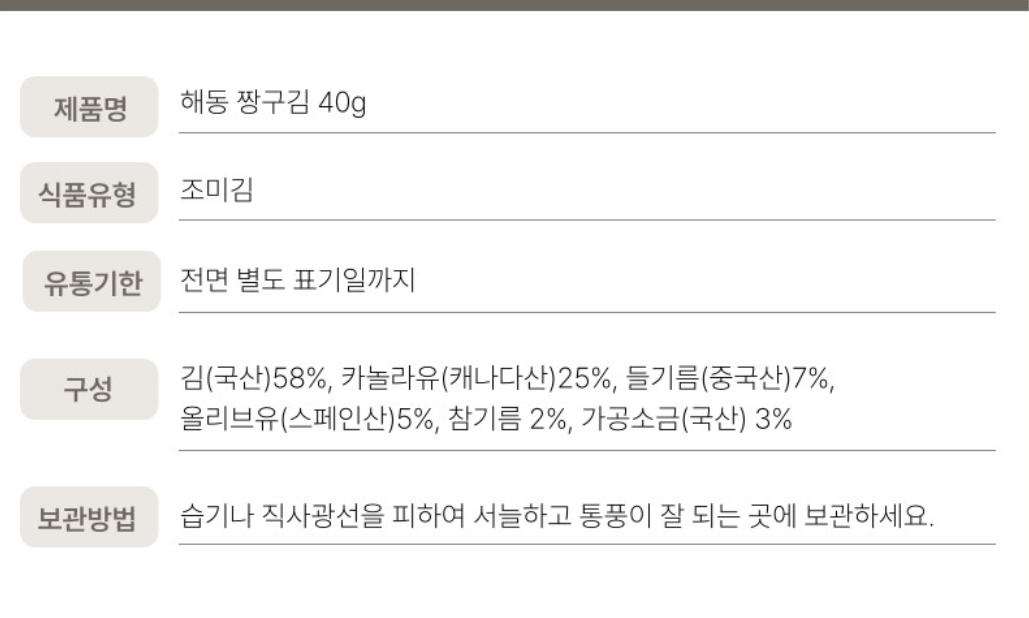 상품정보제공고시