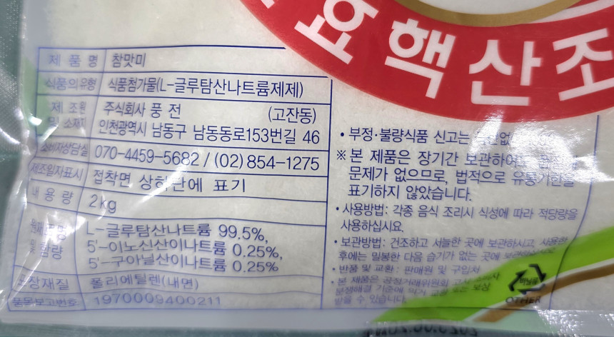 상품정보제공고시