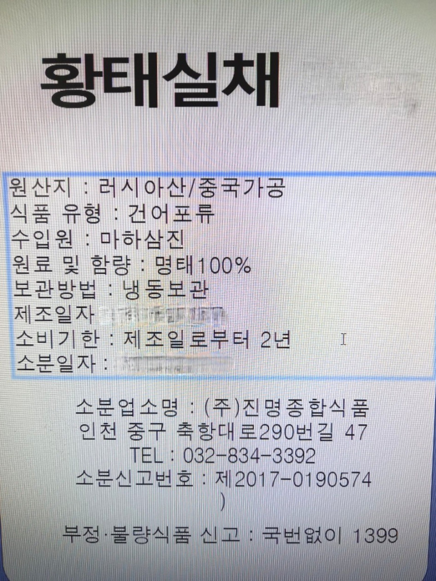 상품정보제공고시