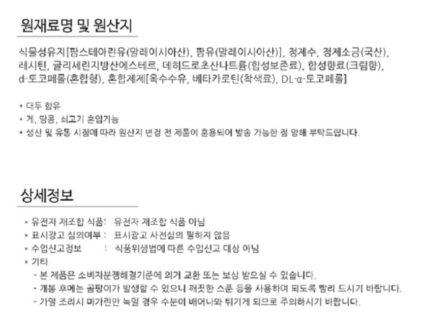 상품정보제공고시