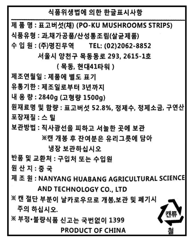 상품정보제공고시