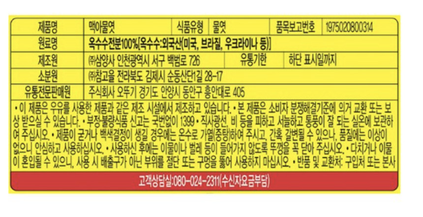 상품정보제공고시