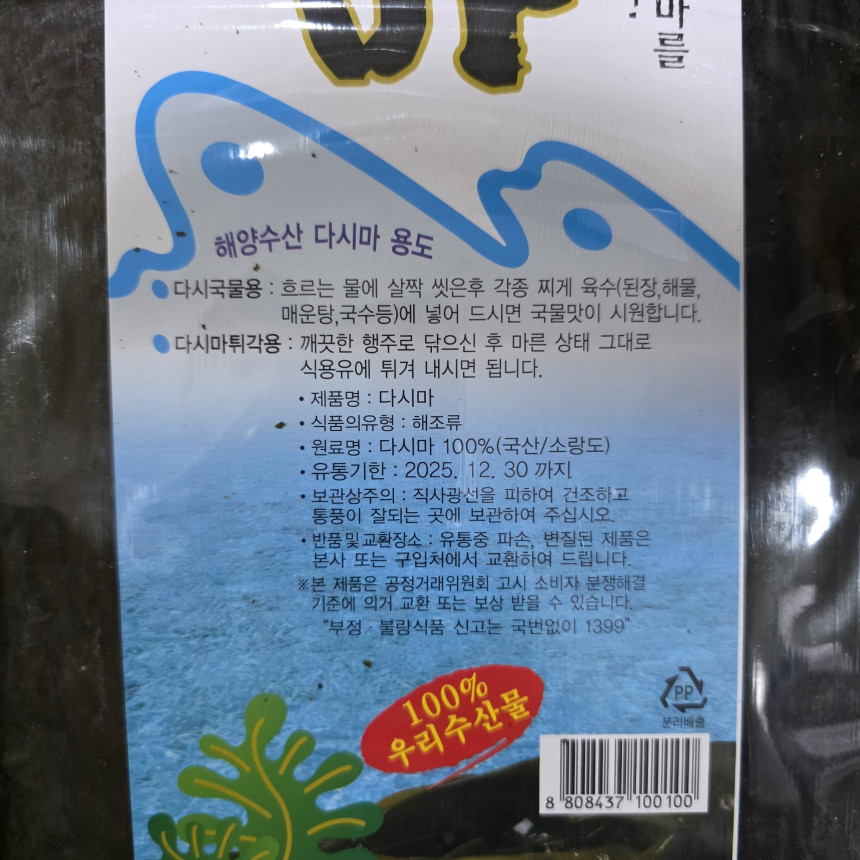 상품정보제공고시