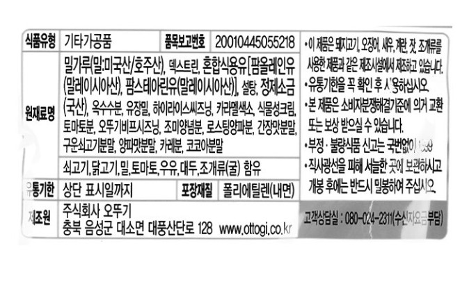 상품정보제공고시