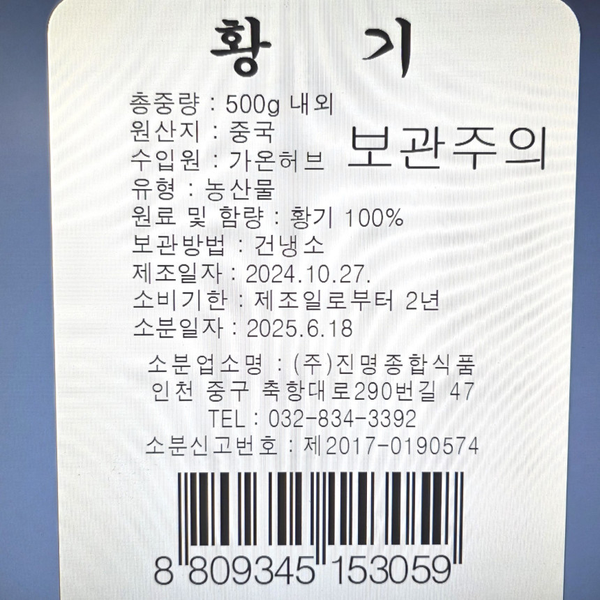 상품정보제공고시