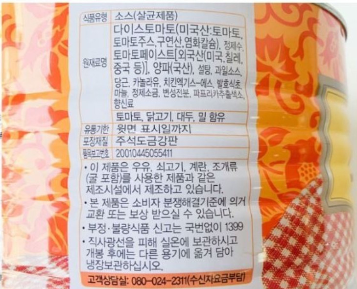 상품정보제공고시