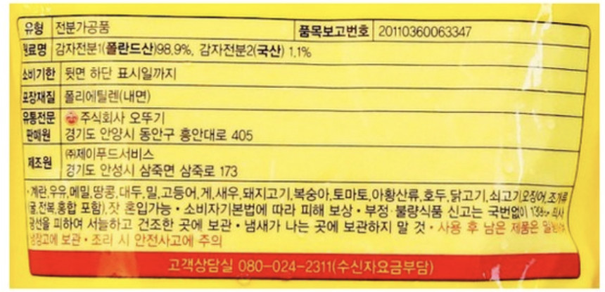 상품정보제공고시