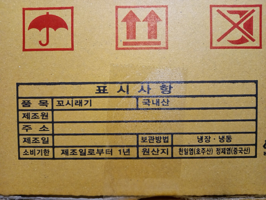 상품정보제공고시